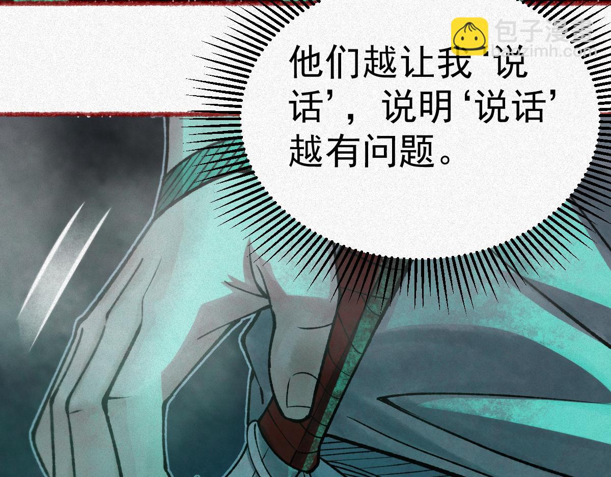 第22话 祖师爷赐福！(1/3)-第24话
