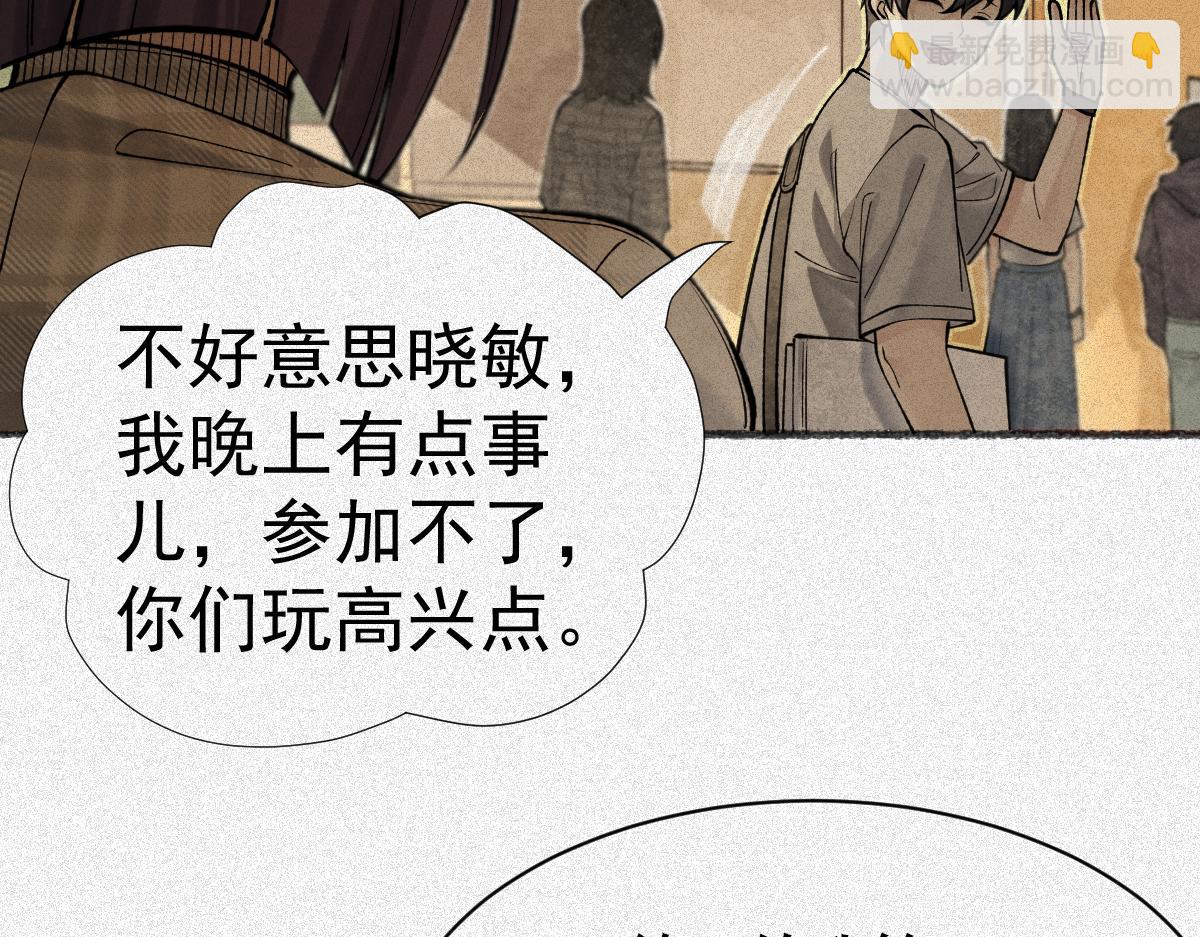 第22话 祖师爷赐福！(1/3)-第24话
