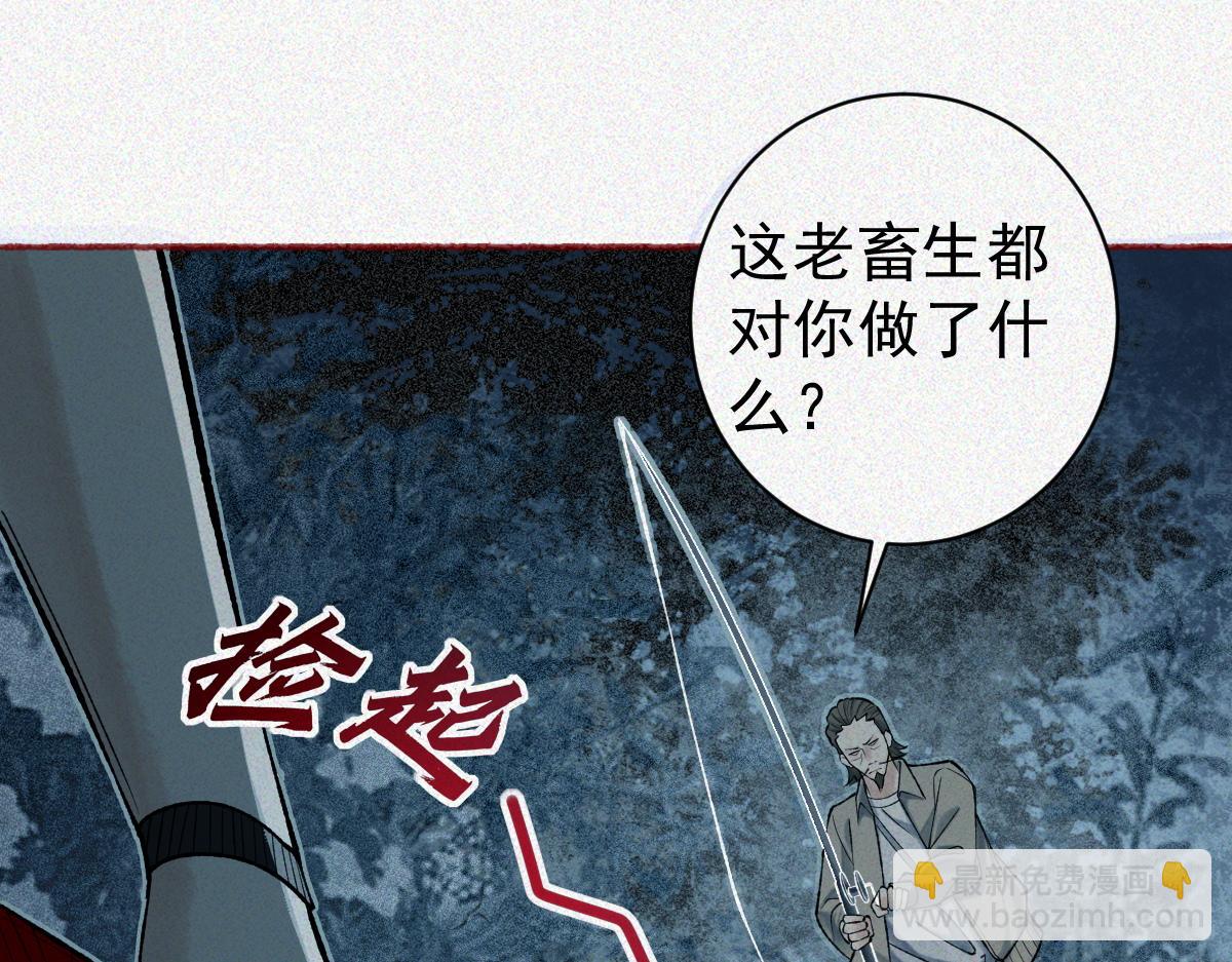 第24话 敢向我徒儿讨死封?！(1/4)-第26话