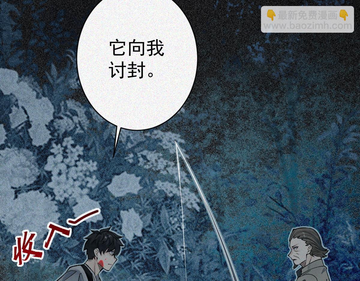 第24话 敢向我徒儿讨死封?！(1/4)-第26话