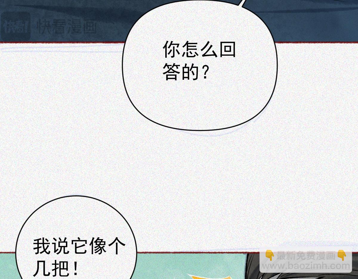 第24话 敢向我徒儿讨死封?！(1/4)-第26话