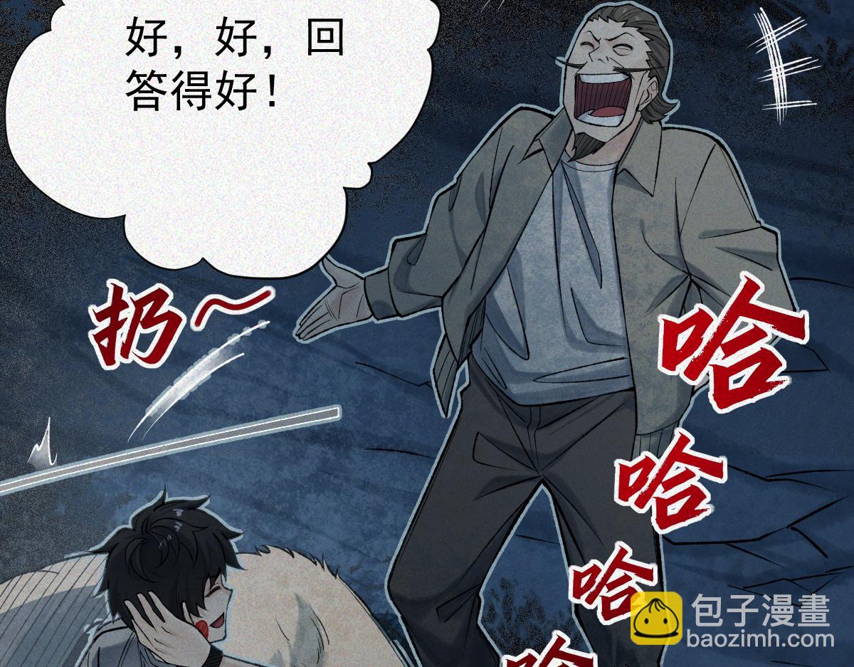 第24话 敢向我徒儿讨死封?！(1/4)-第26话
