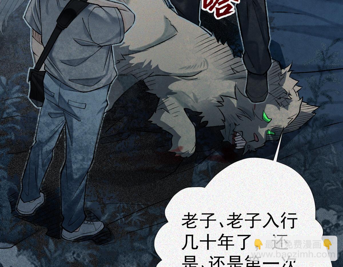 第24话 敢向我徒儿讨死封?！(1/4)-第26话