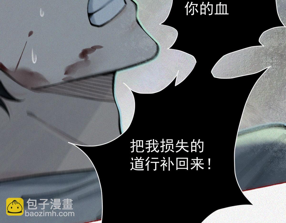 第24话 敢向我徒儿讨死封?！(1/4)-第26话