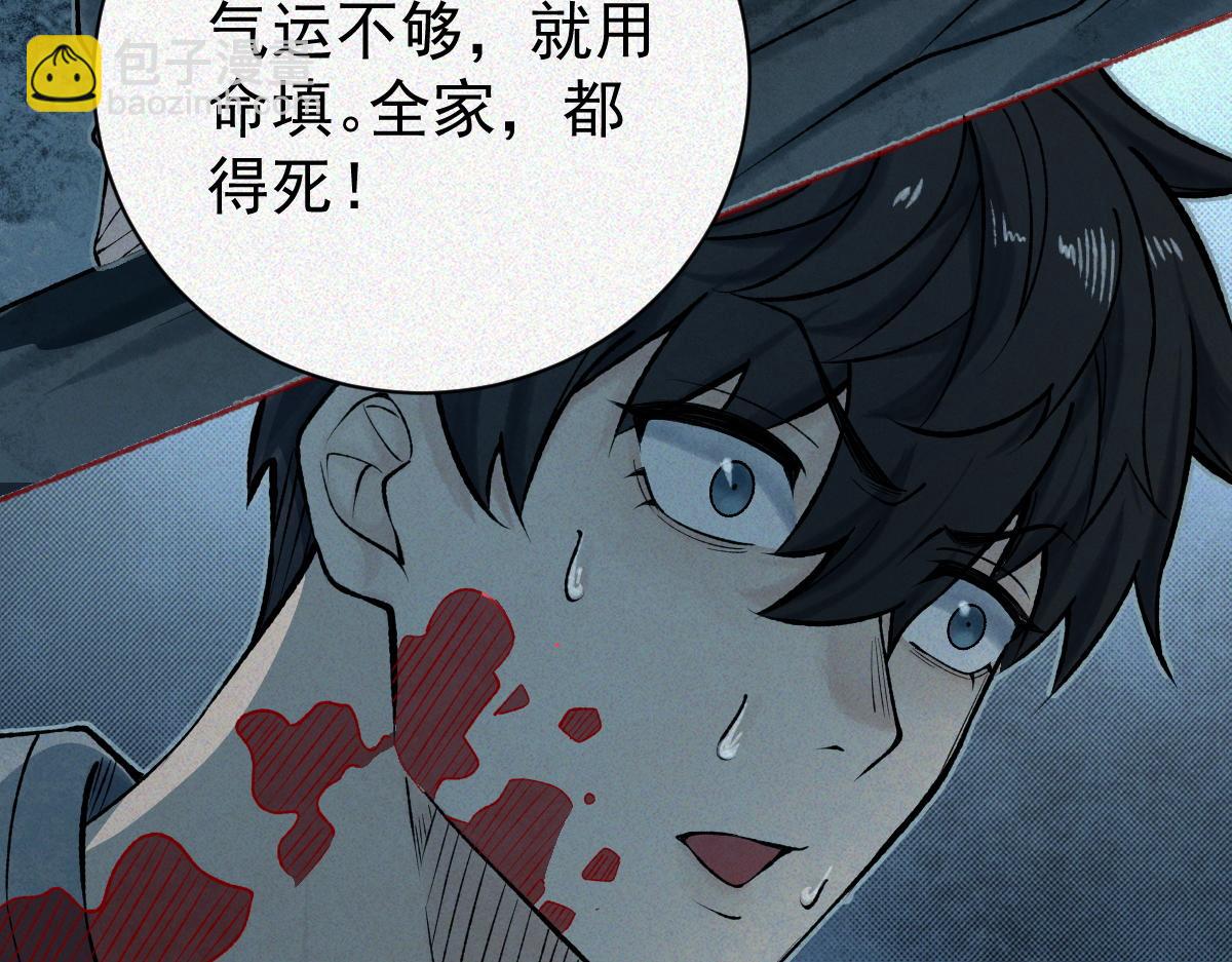 第24话 敢向我徒儿讨死封?！(1/4)-第26话