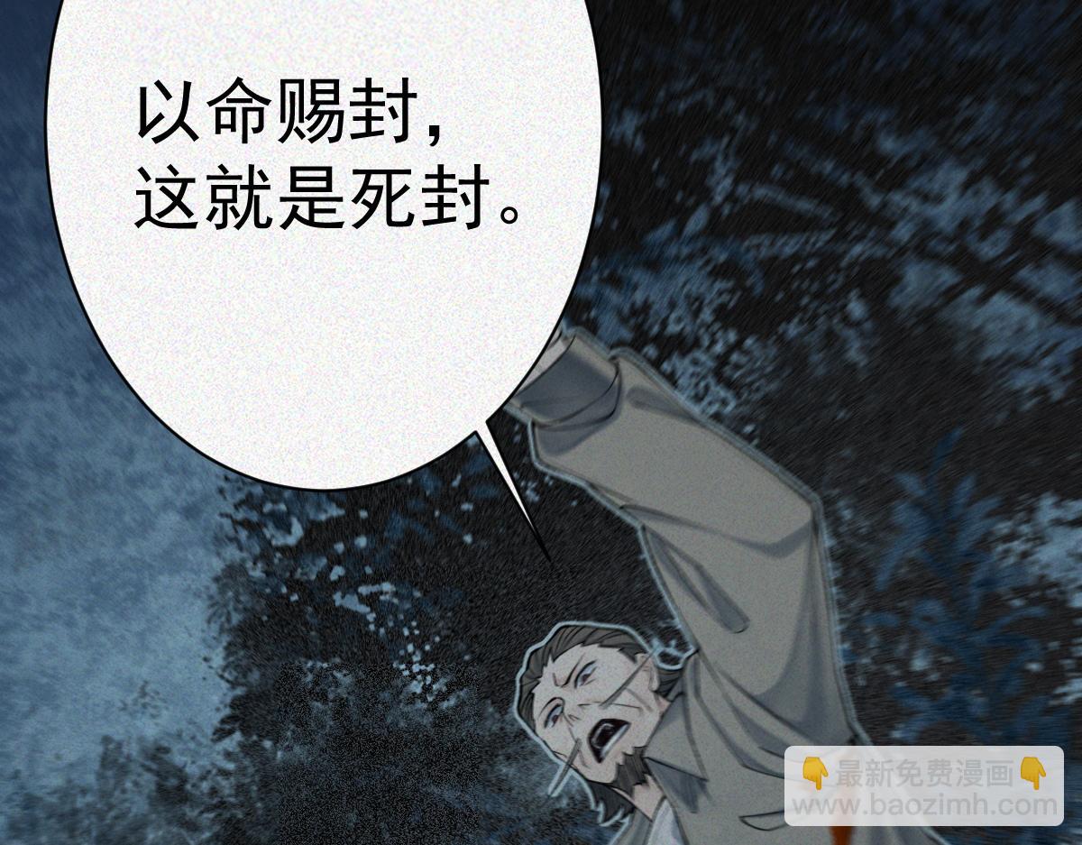 第24话 敢向我徒儿讨死封?！(1/4)-第26话
