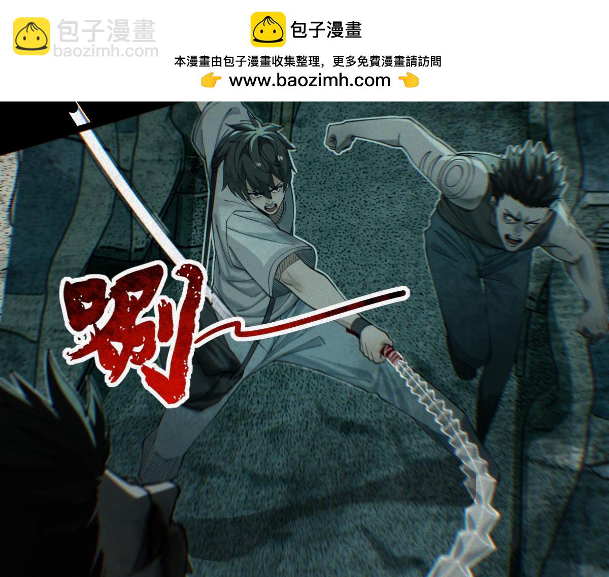 第28话 都给我陪葬！(1/3)-第30话