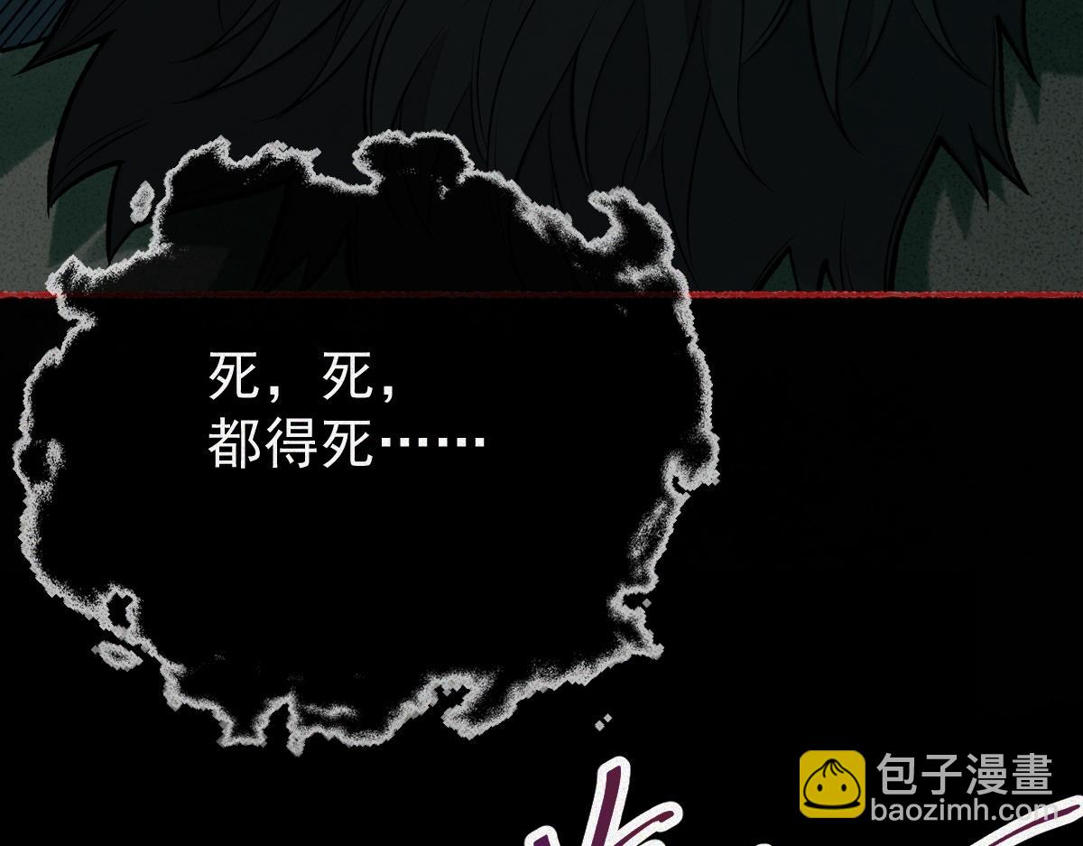 第28话 都给我陪葬！(1/3)-第30话