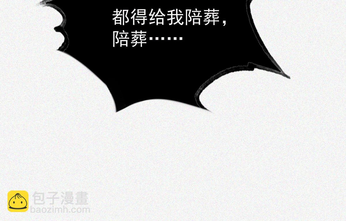 第28话 都给我陪葬！(1/3)-第30话