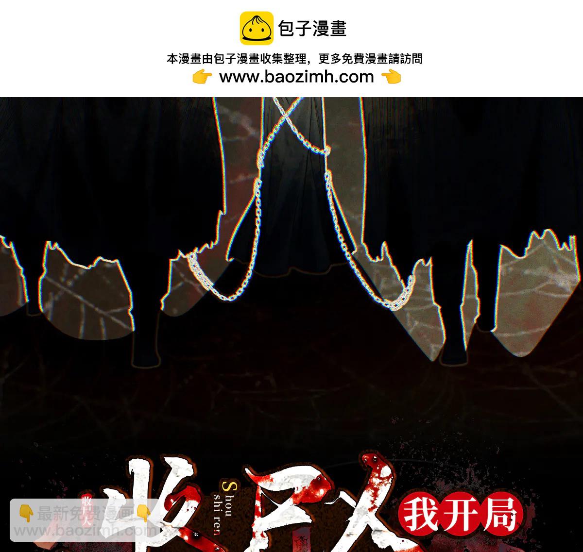 第30话 330公交的结局(1/4)-第32话