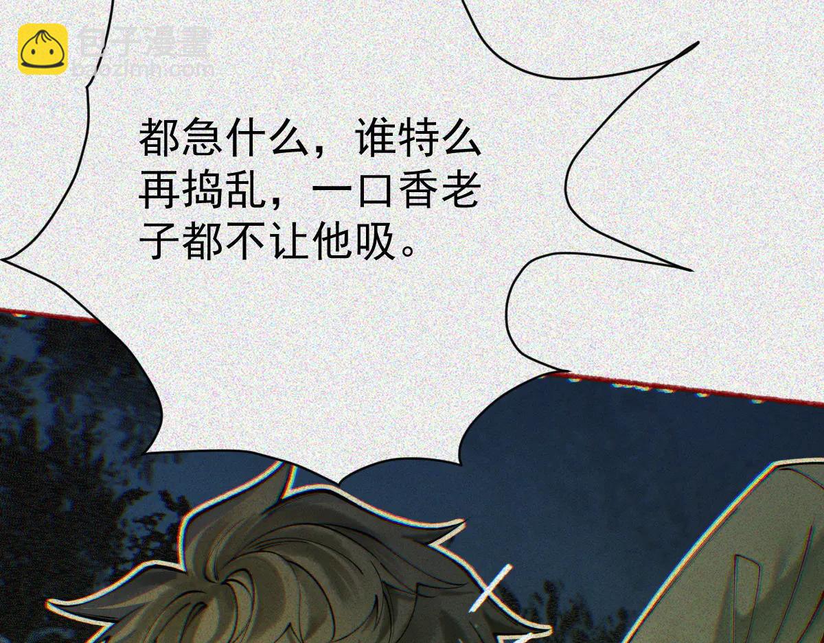 第32话 完蛋 我被包围啦(1/3)-第34话