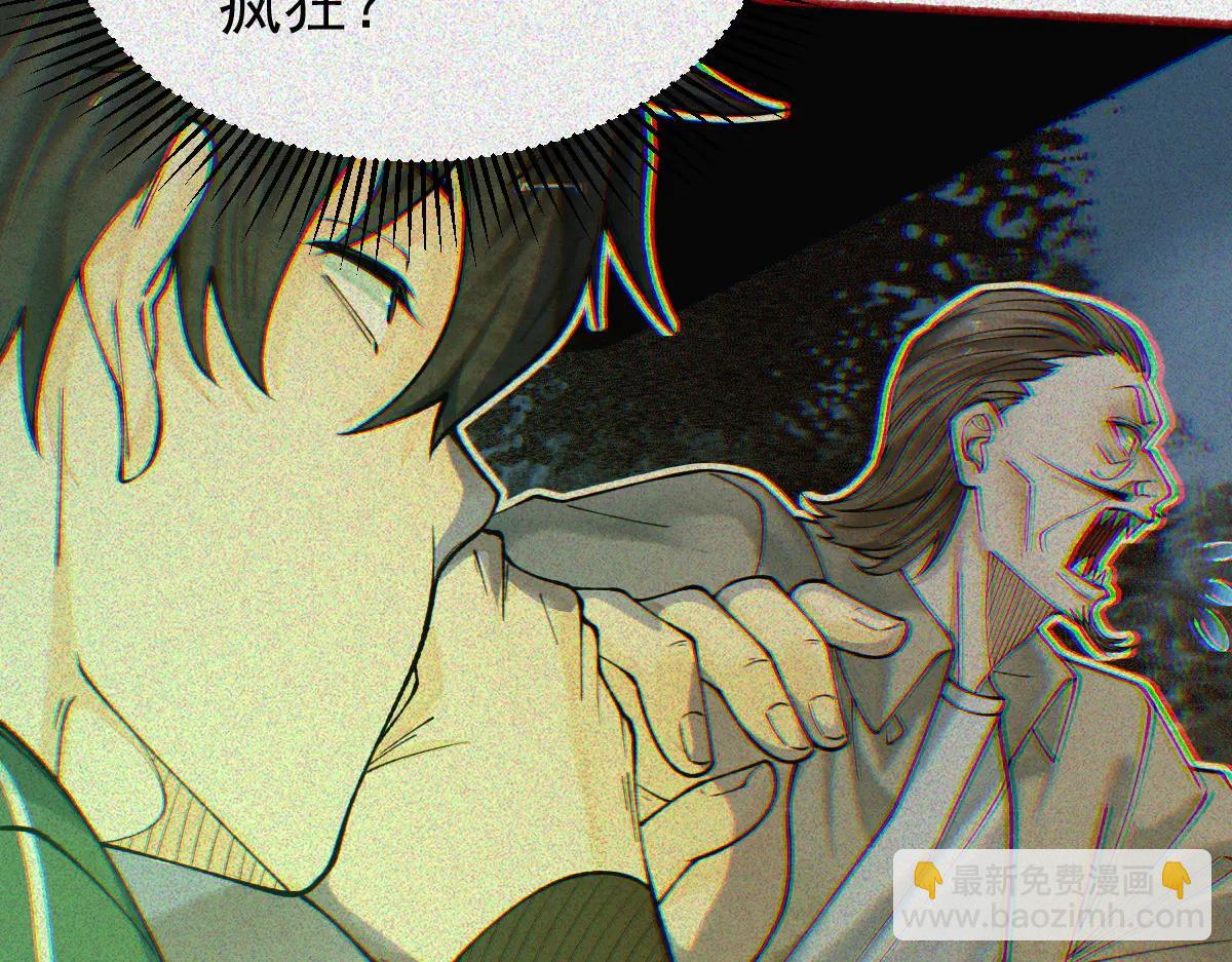 第32话 完蛋 我被包围啦(1/3)-第34话