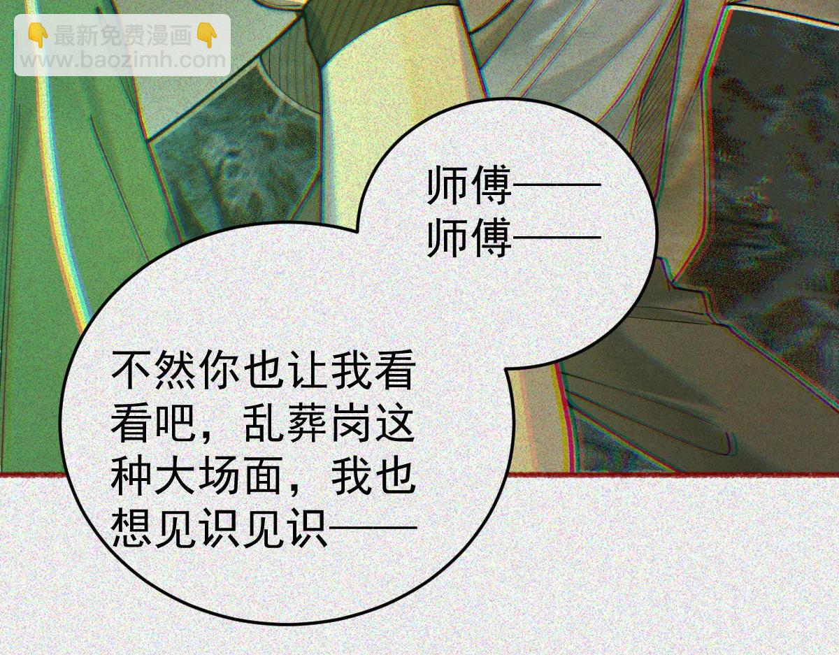 第32话 完蛋 我被包围啦(1/3)-第34话