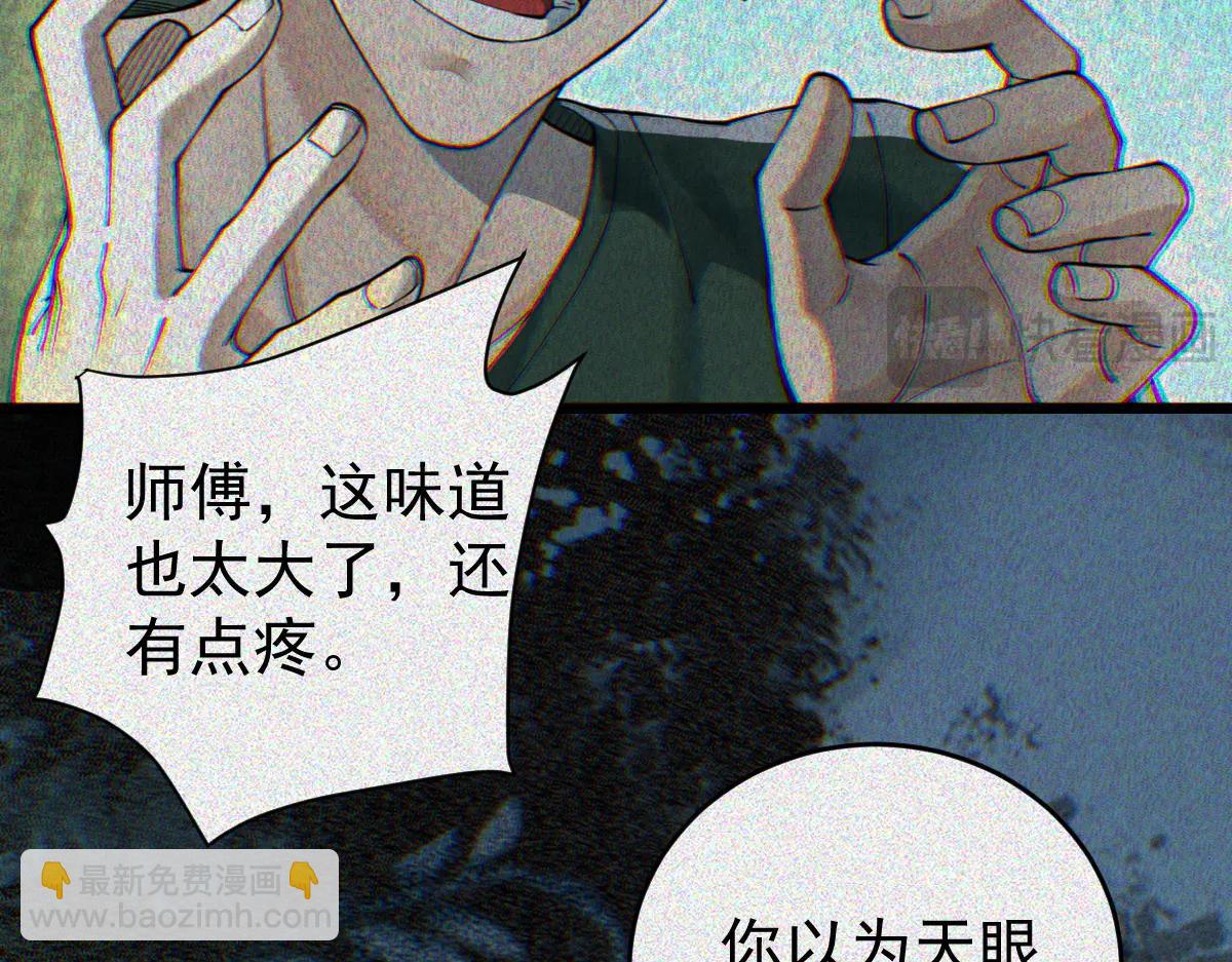 第32话 完蛋 我被包围啦(1/3)-第34话