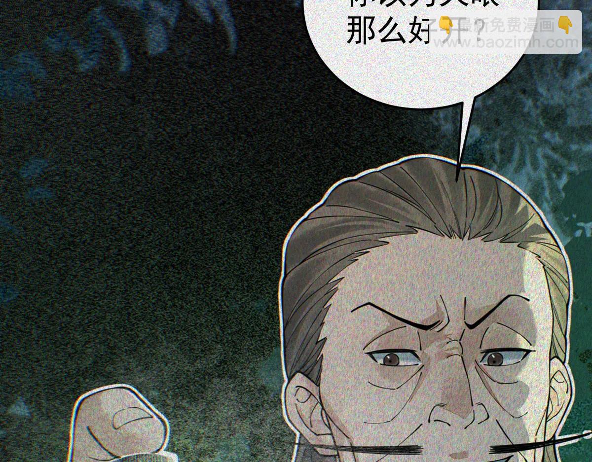 第32话 完蛋 我被包围啦(1/3)-第34话