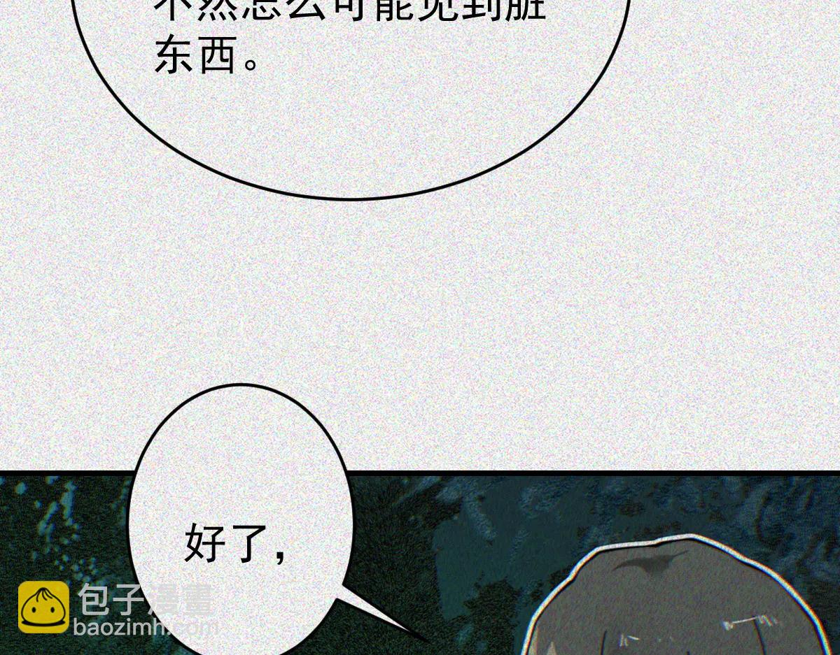 第32话 完蛋 我被包围啦(1/3)-第34话