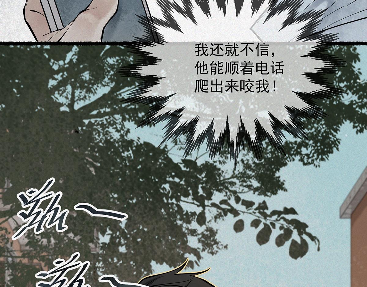 第3话 水鬼缠身(1/4)-第4话