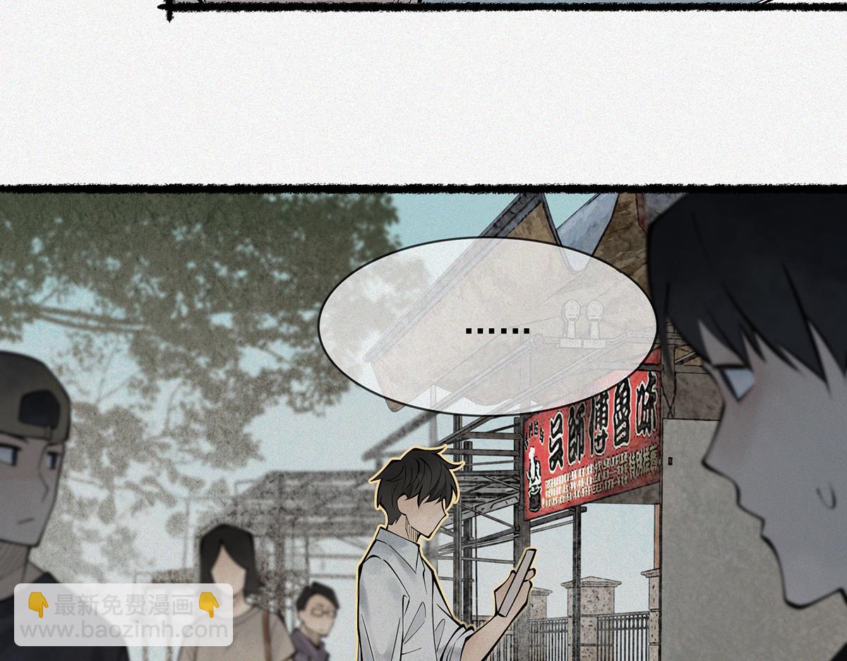 第3话 水鬼缠身(1/4)-第4话