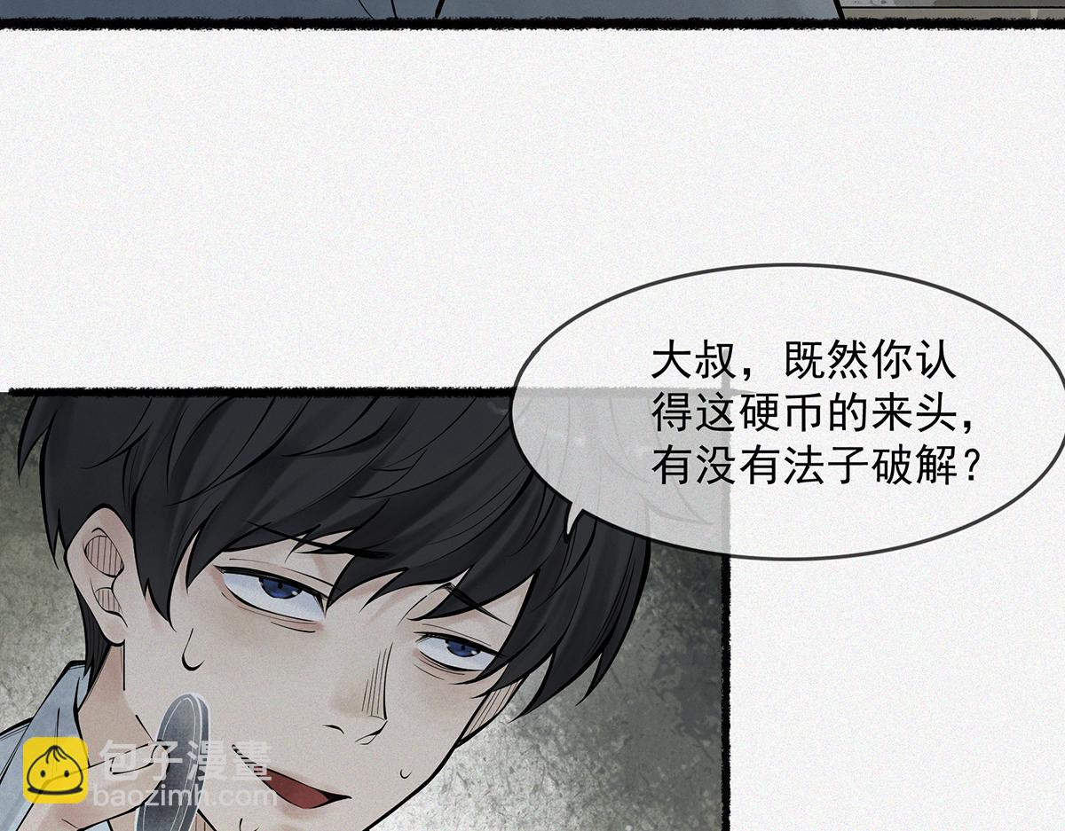 第3话 水鬼缠身(1/4)-第4话