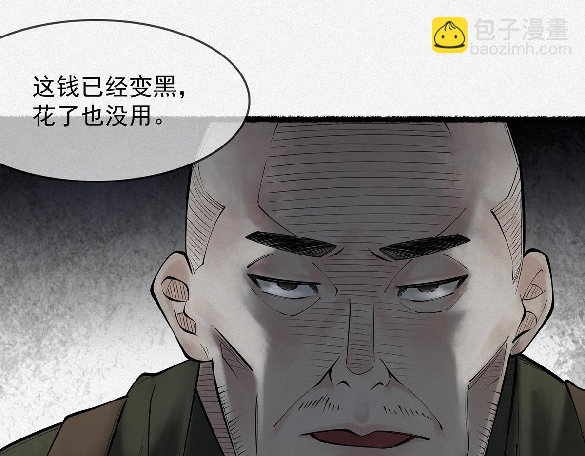 第3话 水鬼缠身(1/4)-第4话