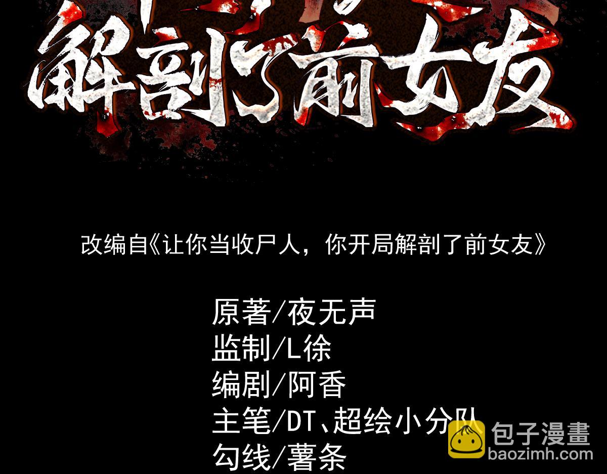 第3话 水鬼缠身(1/4)-第4话