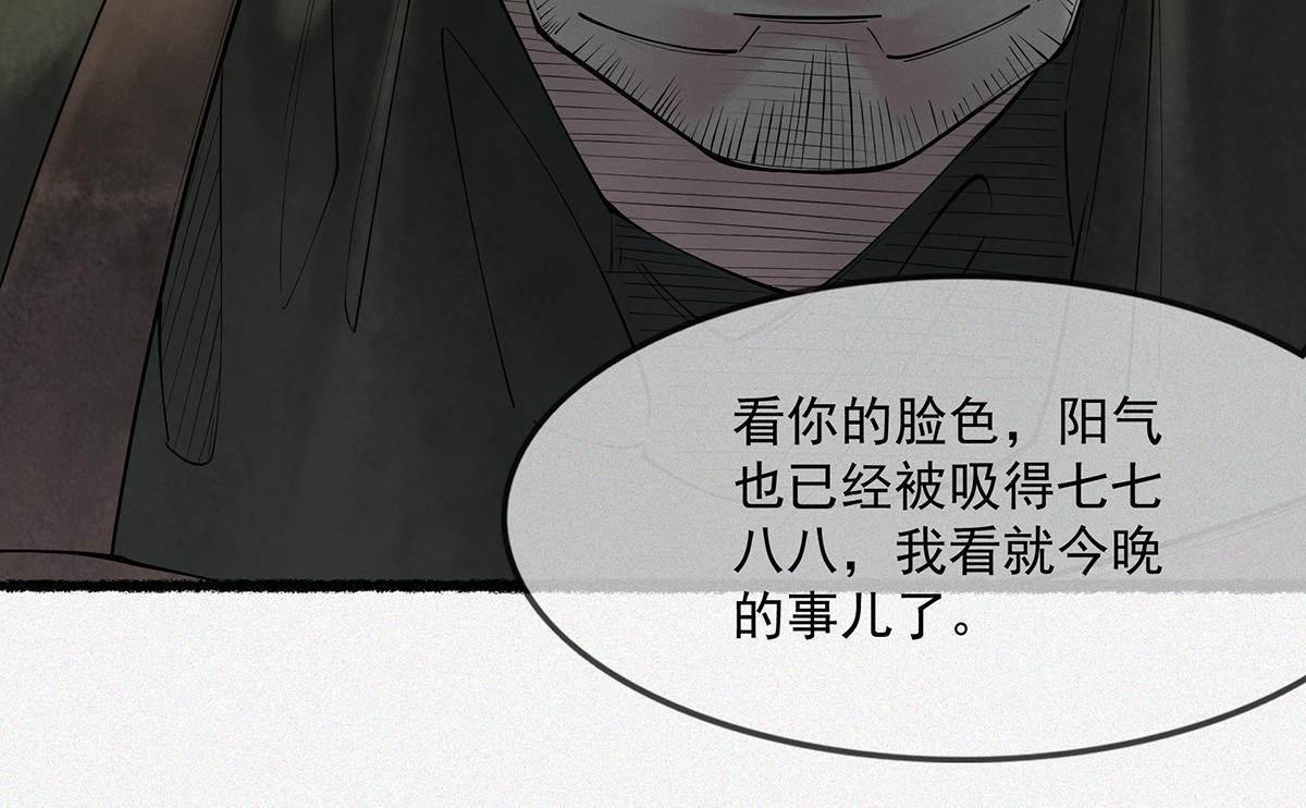 第3话 水鬼缠身(1/4)-第4话