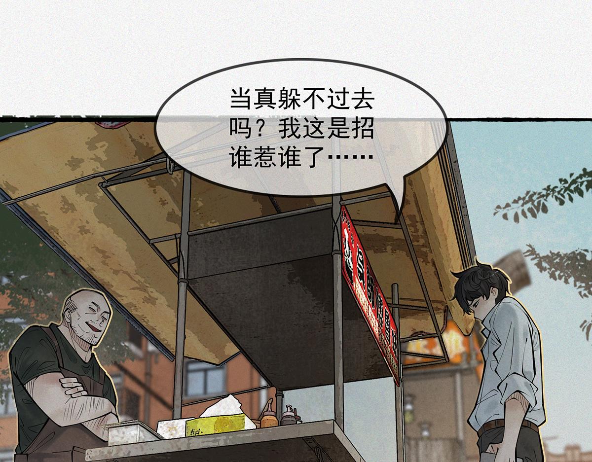 第3话 水鬼缠身(1/4)-第4话