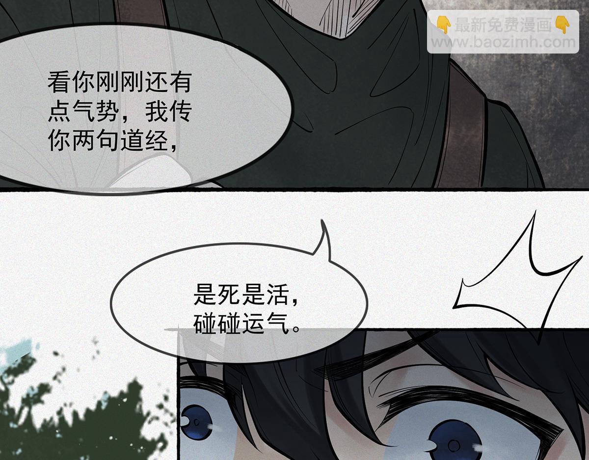 第3话 水鬼缠身(1/4)-第4话
