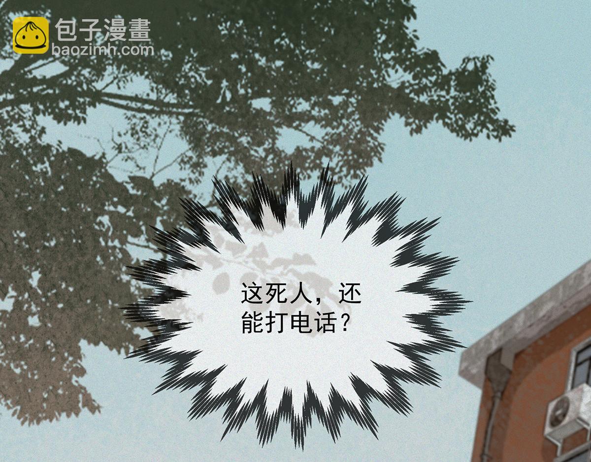 第3话 水鬼缠身(1/4)-第4话