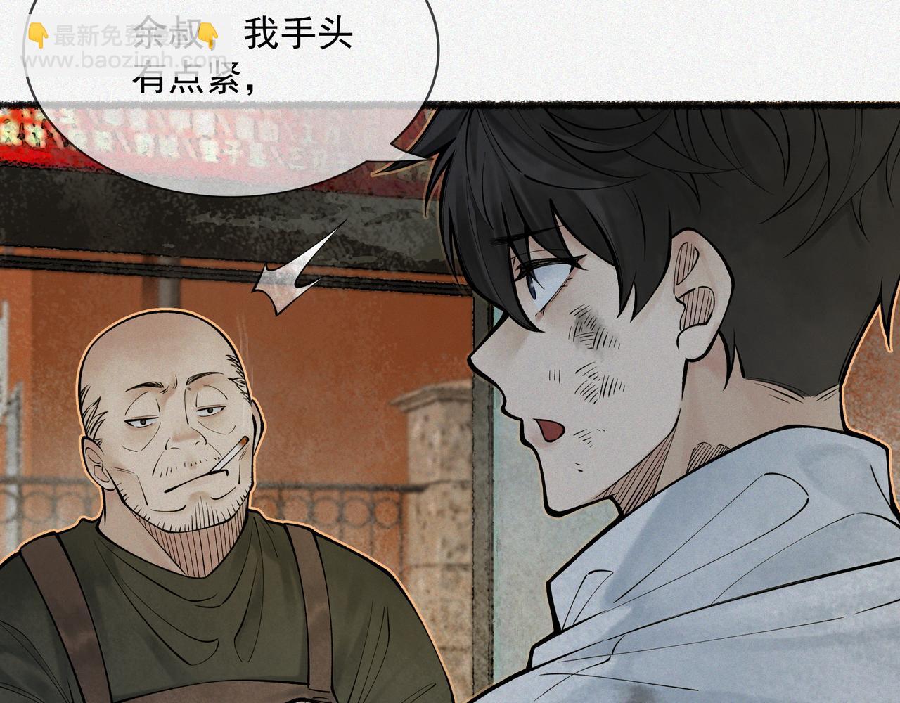 第5话 午夜惊魂(1/4)-第6话