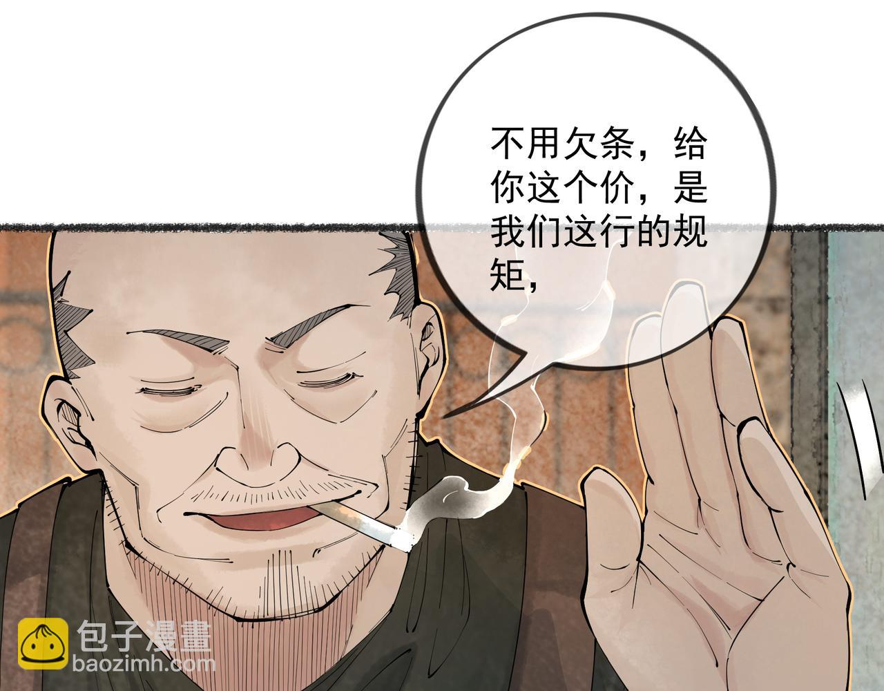 第5话 午夜惊魂(1/4)-第6话