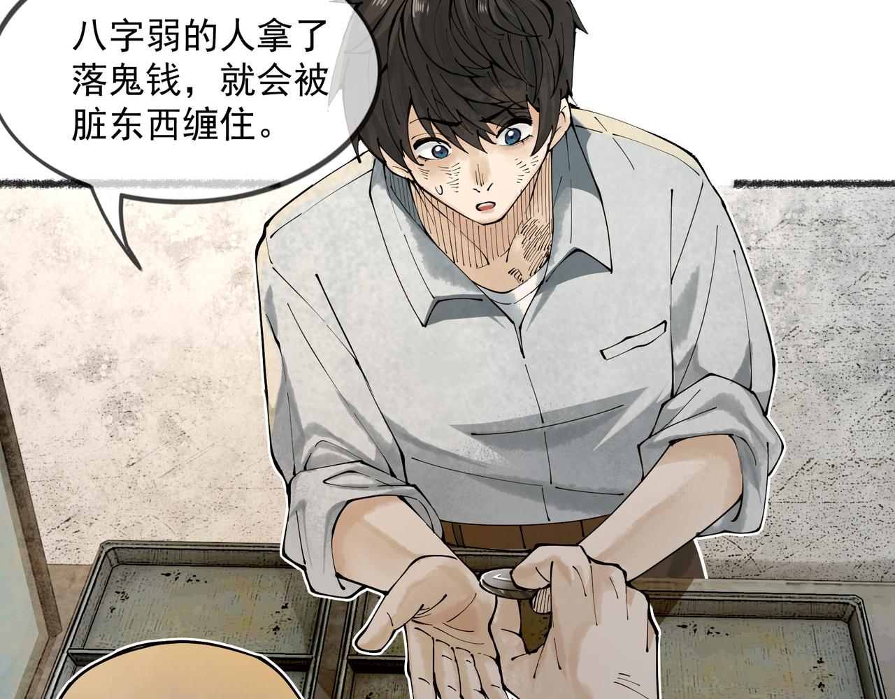 第5话 午夜惊魂(1/4)-第6话