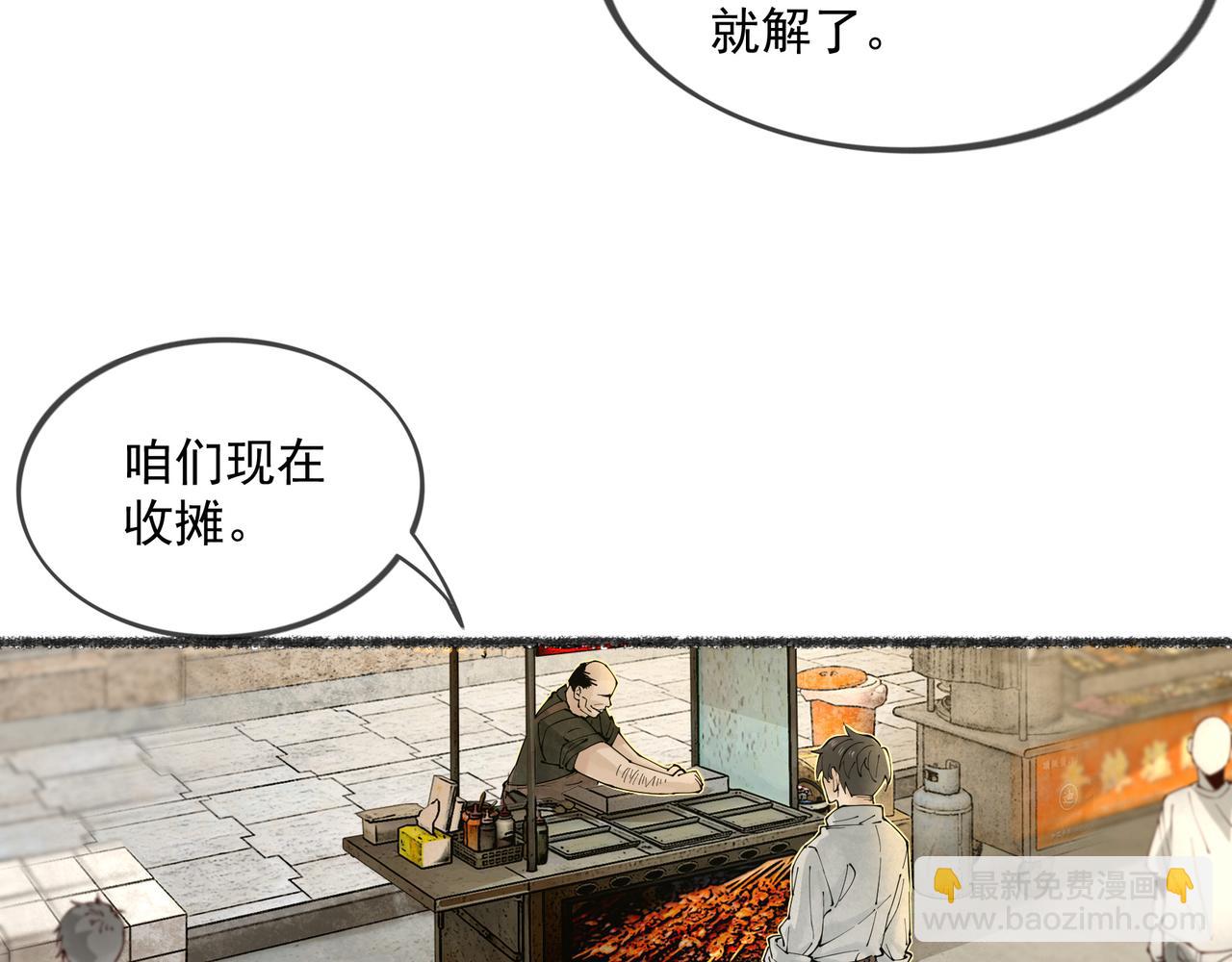 第5话 午夜惊魂(1/4)-第6话