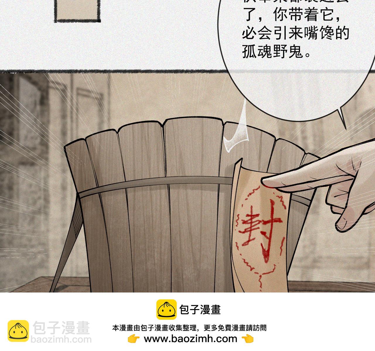 第5话 午夜惊魂(1/4)-第6话