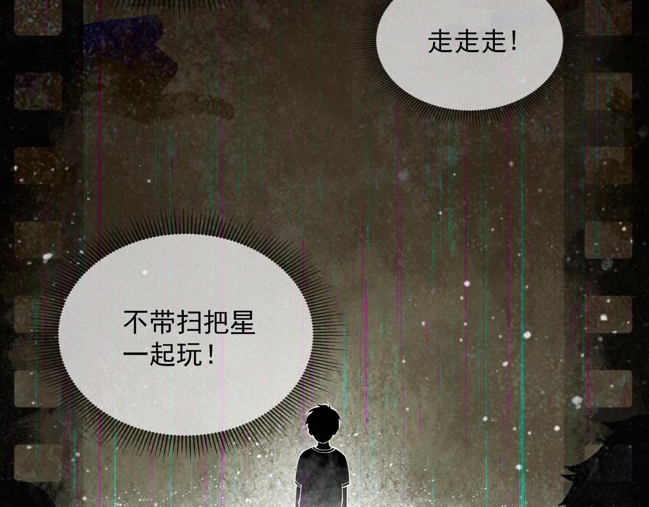 第5话 午夜惊魂(1/4)-第6话