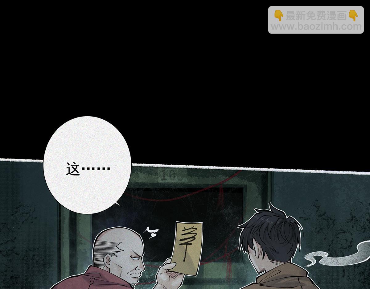 第7话 凶宅避鬼(1/5)-第8话