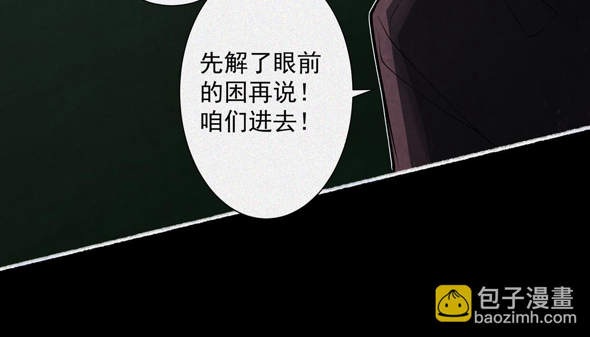 第7话 凶宅避鬼(1/5)-第8话