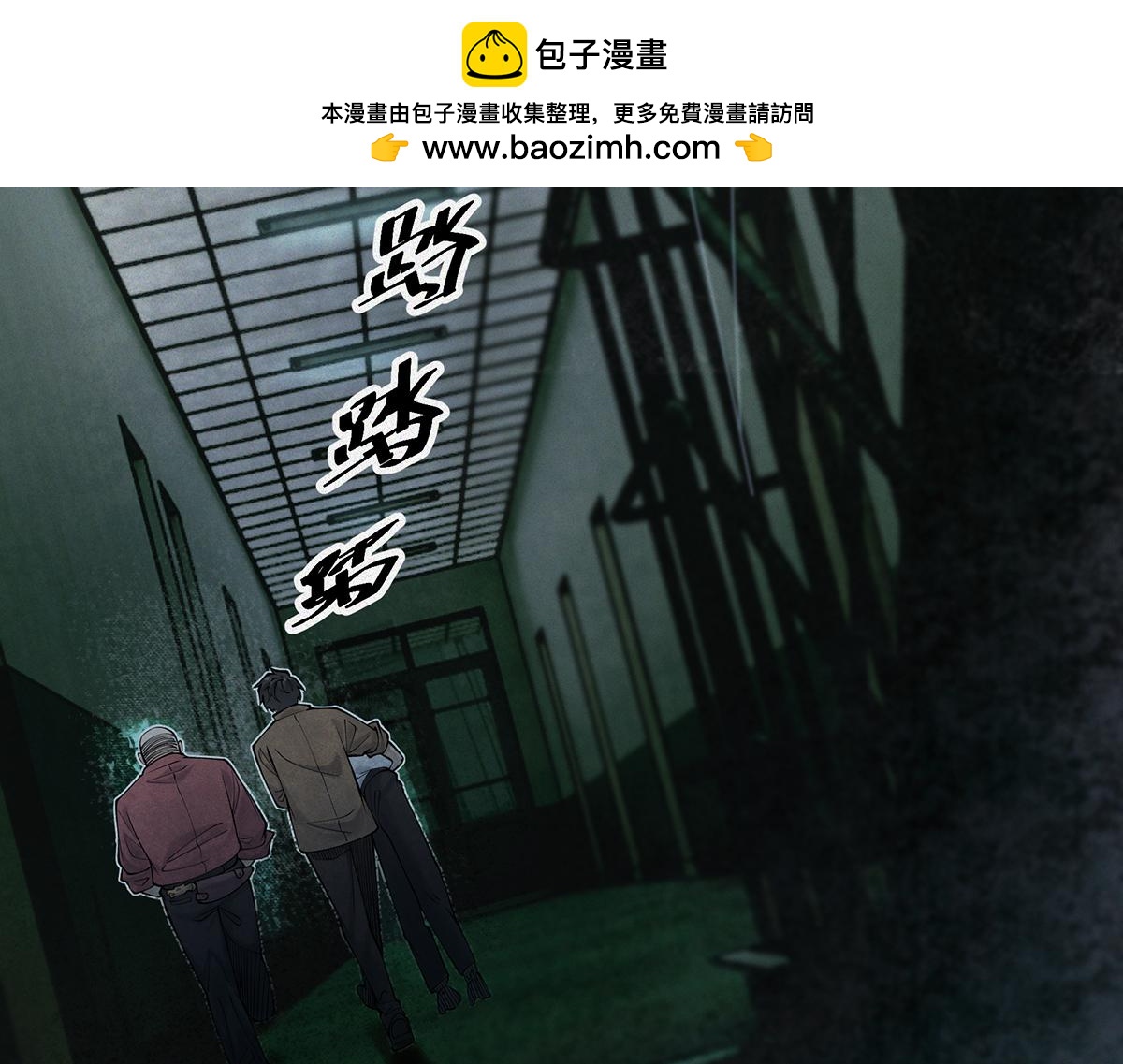 第7话 凶宅避鬼(1/5)-第8话