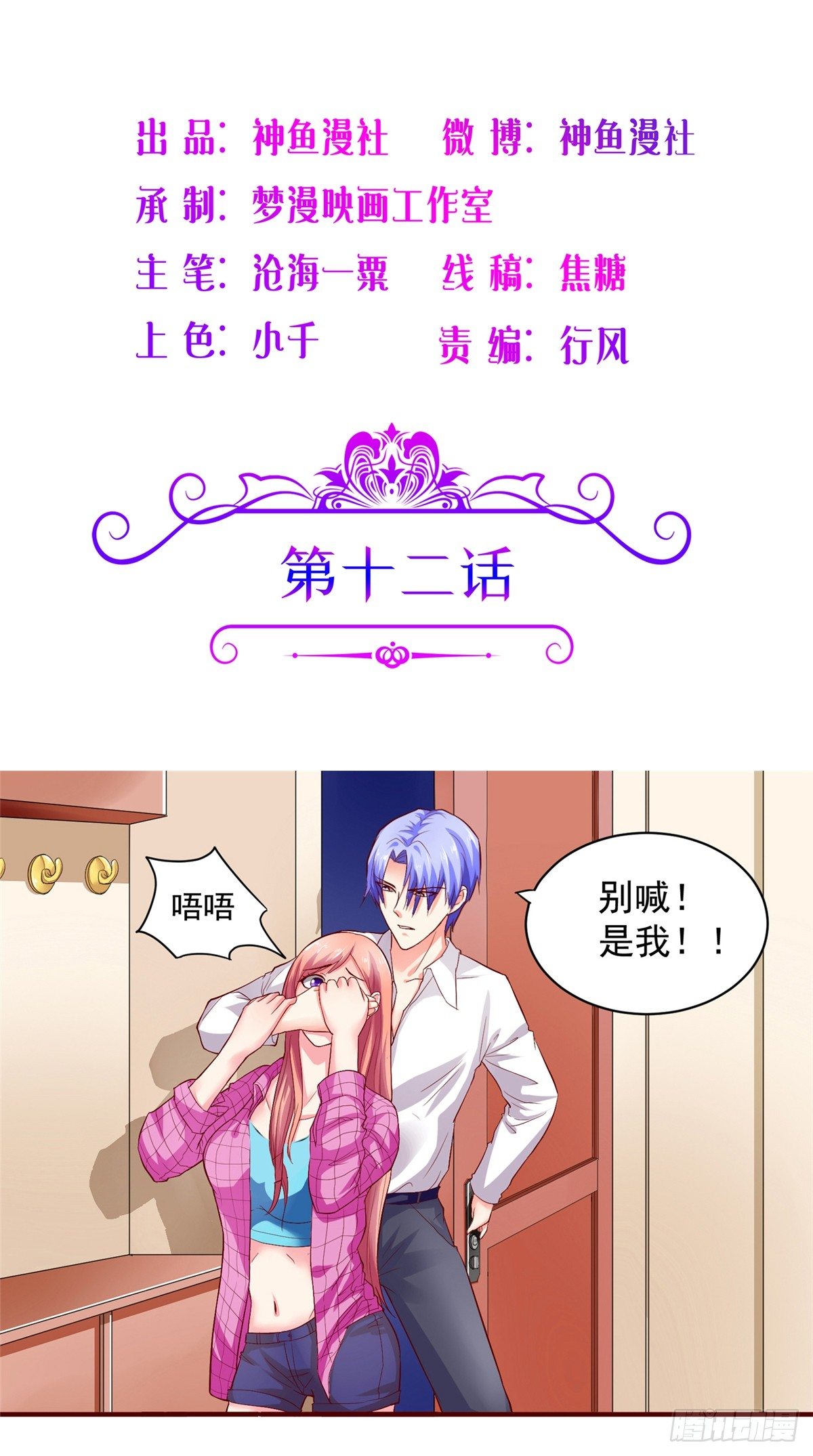第12话 公主之吻-第12话