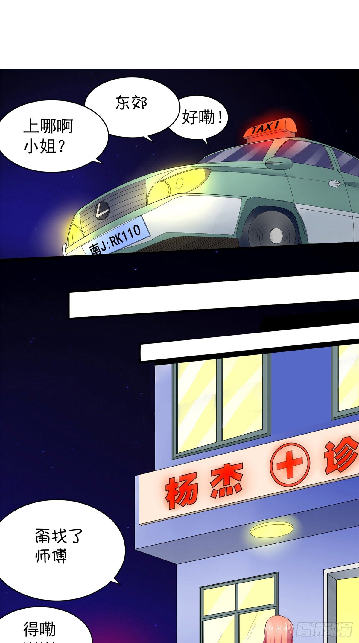 第14话 乖乖等我回来哟-第14话