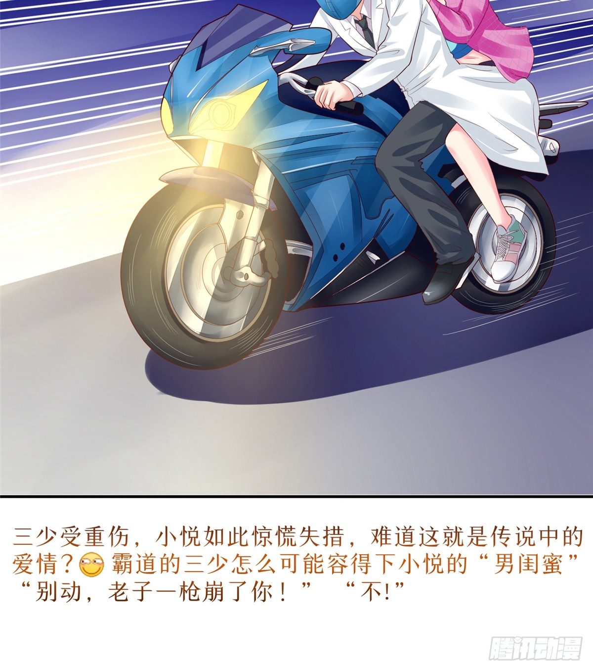 第14话 乖乖等我回来哟-第14话