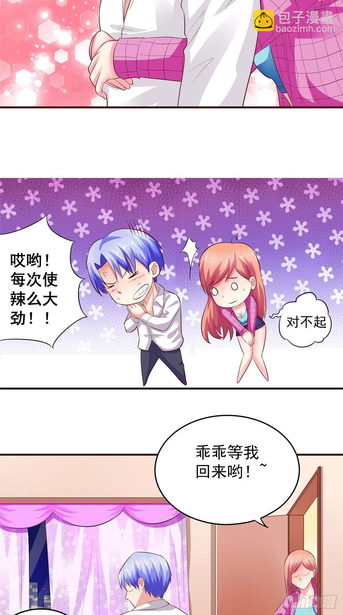 第14话 乖乖等我回来哟-第14话