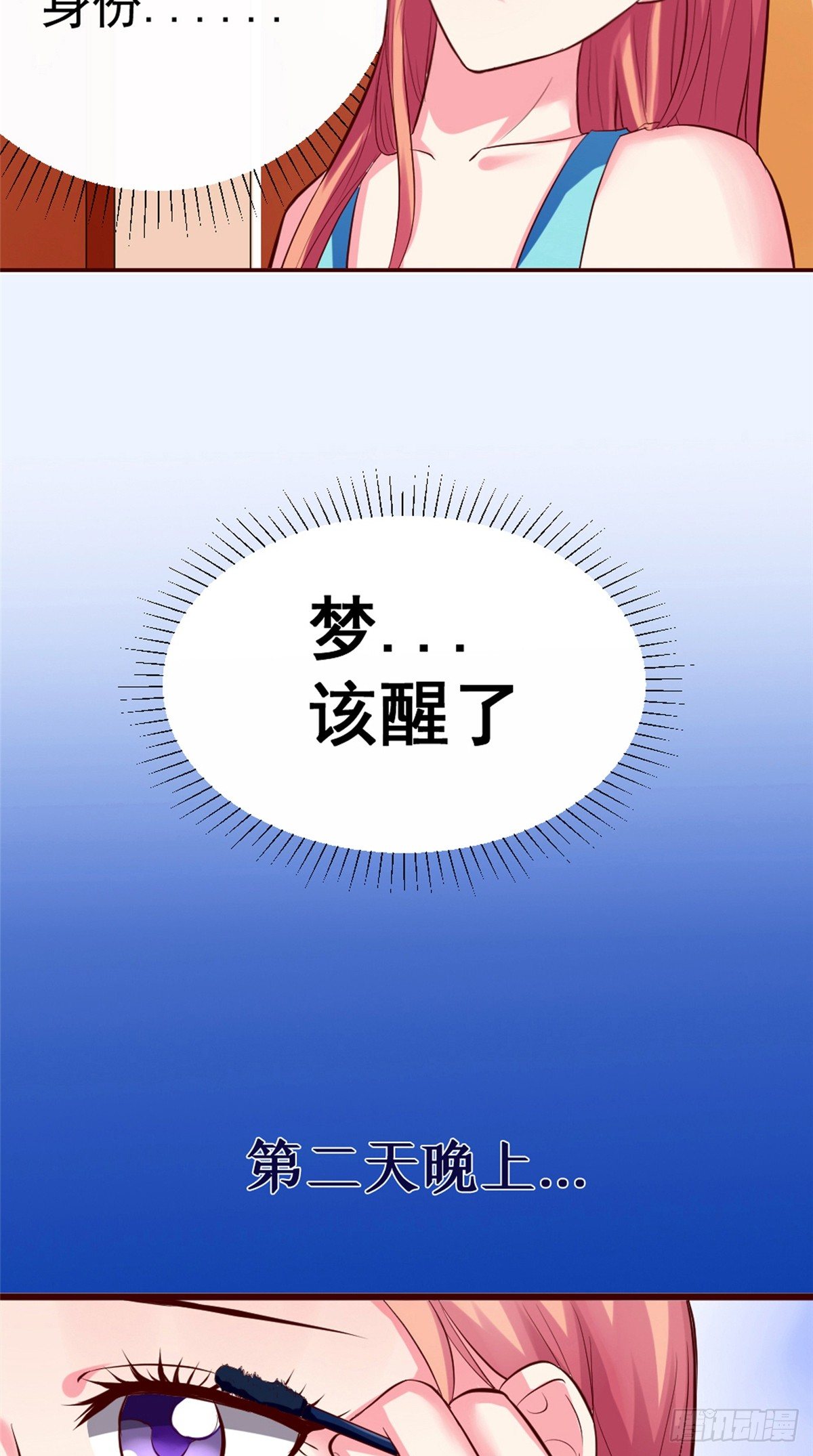 第16话 我是真的喜欢你-第16话