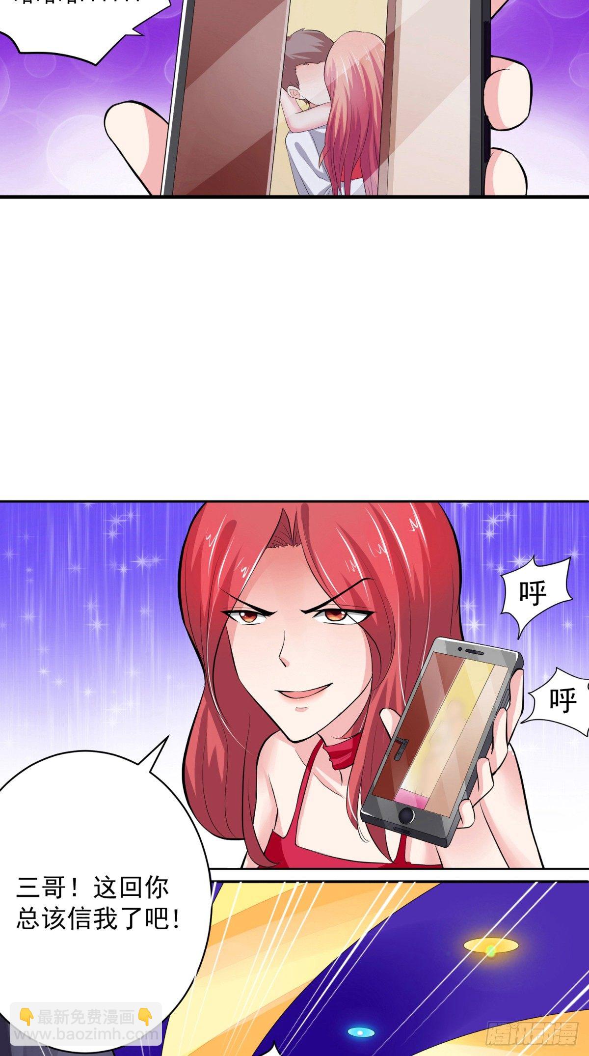 第20话 谁给你的胆子？-第20话