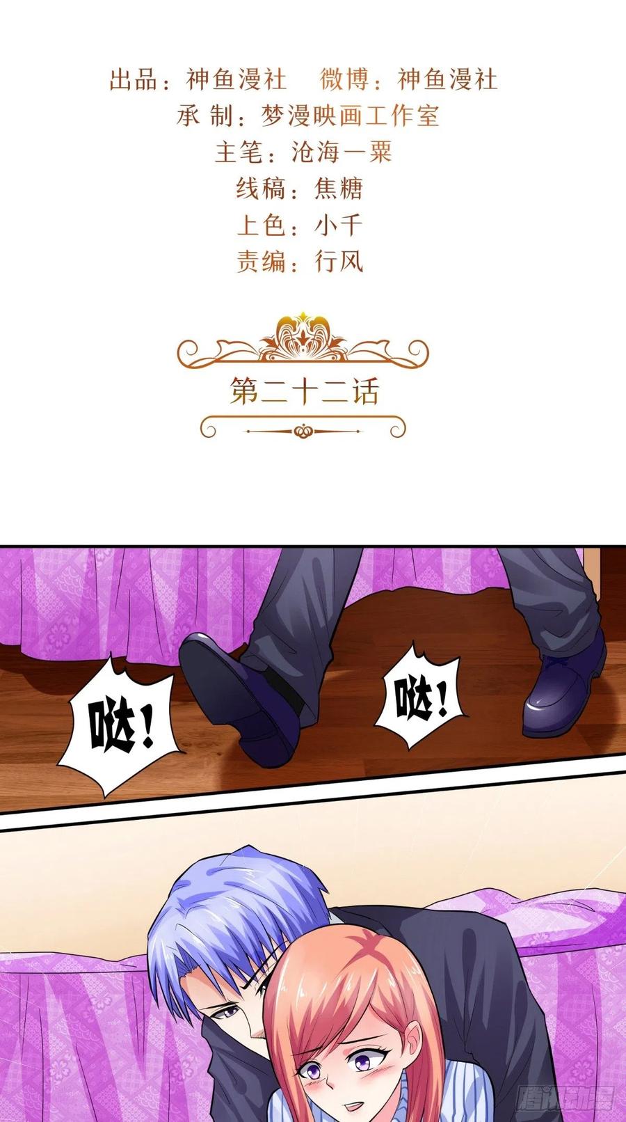 第22话 你有没有想我？-第22话