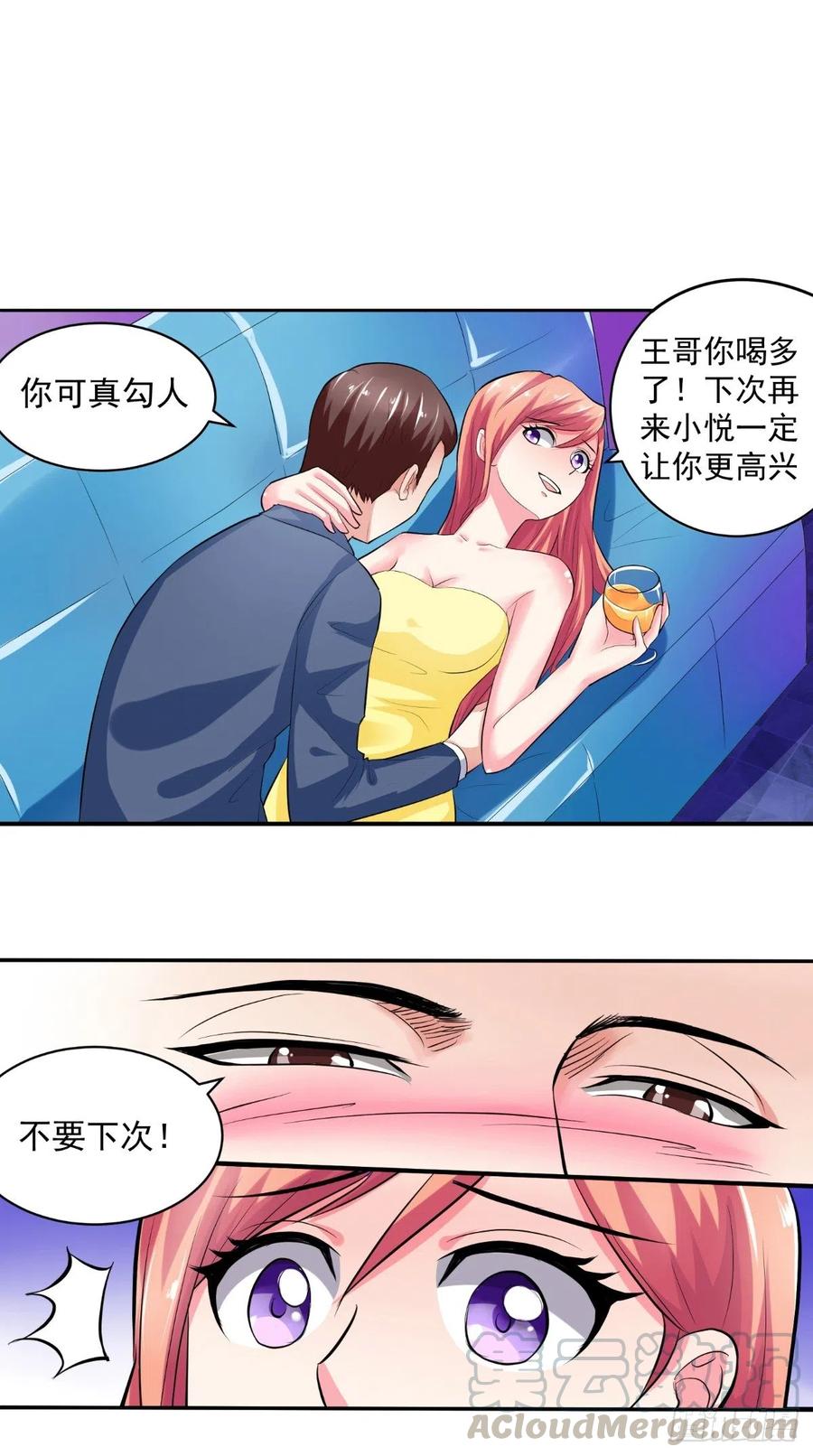 第26话 恨不得把你吃了-第26话