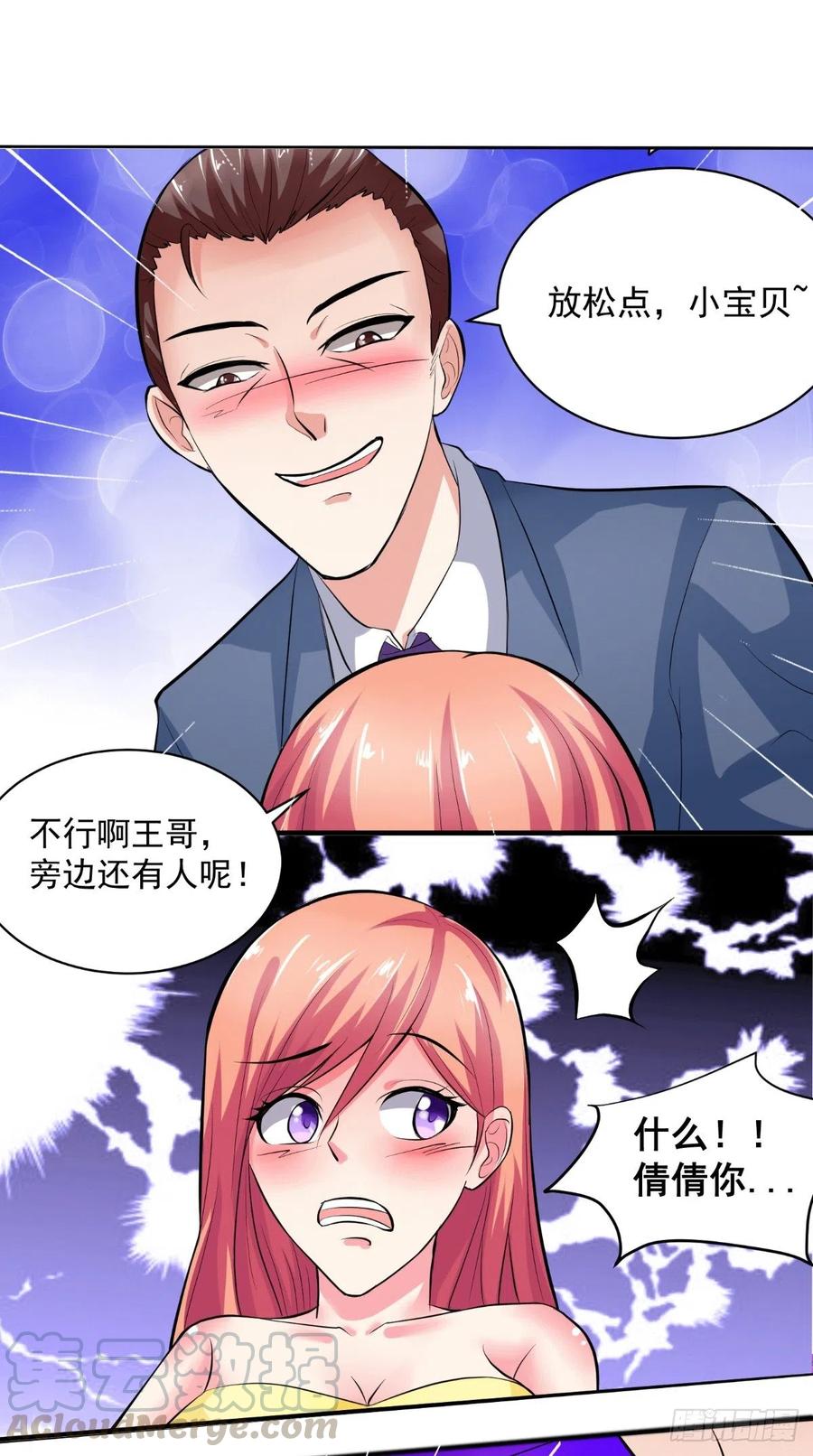 第26话 恨不得把你吃了-第26话