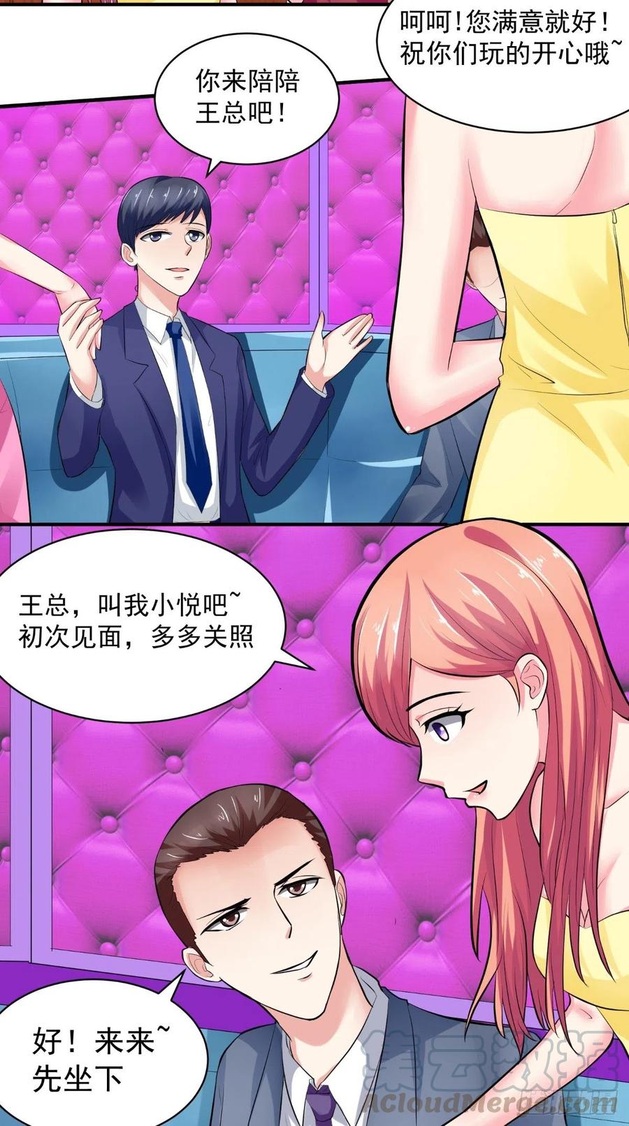 第26话 恨不得把你吃了-第26话