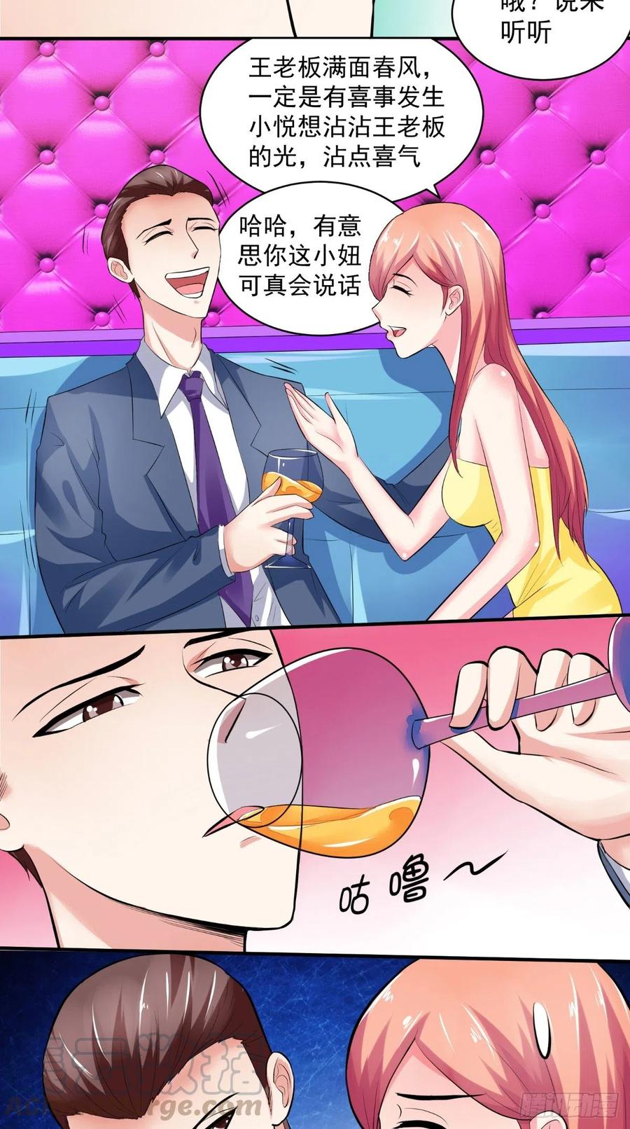 第26话 恨不得把你吃了-第26话