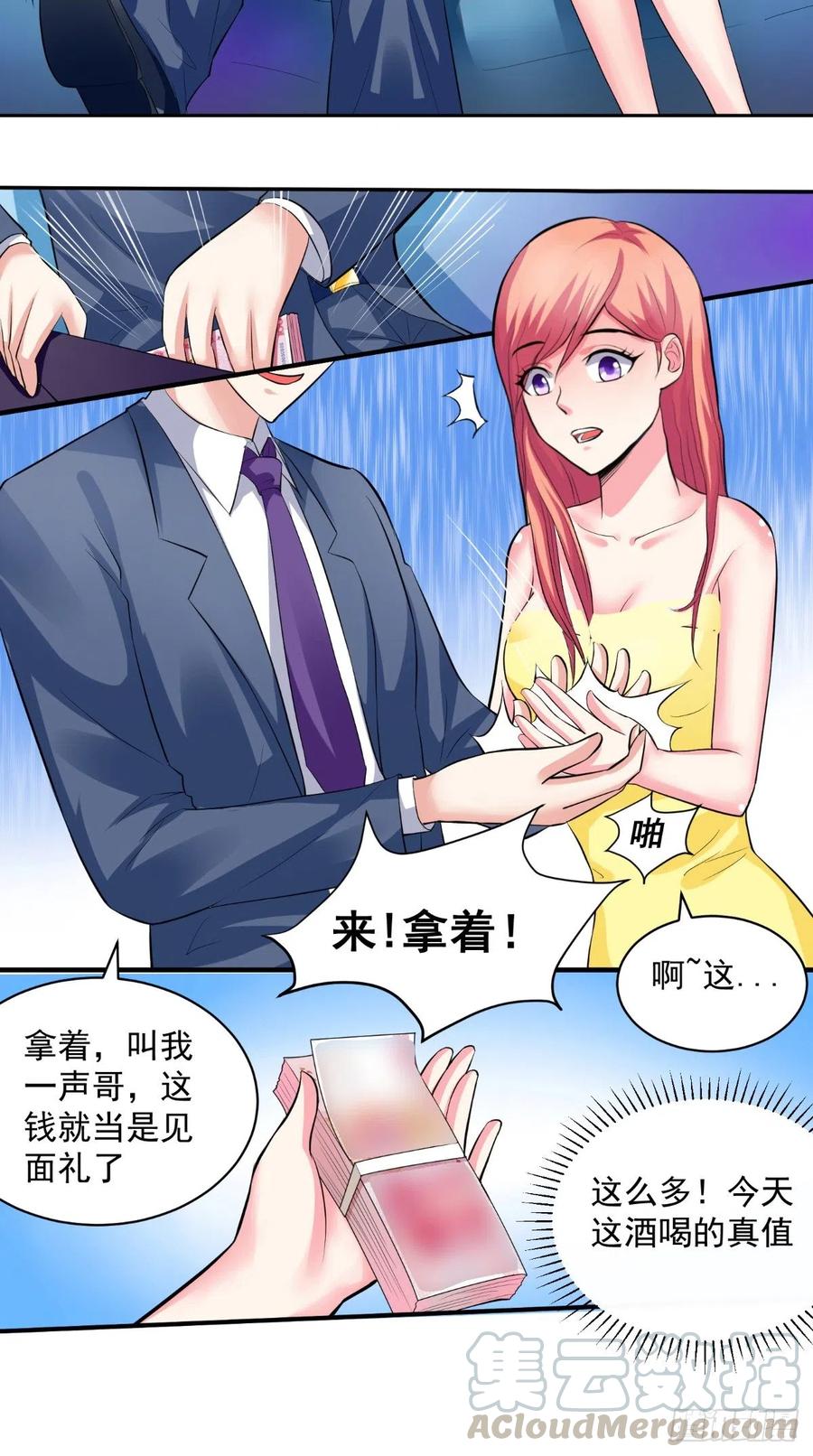第26话 恨不得把你吃了-第26话